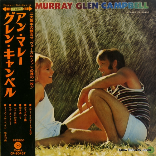 MURRAY, ANNE / GLEN CAMPBELL anne murray / glen campbell CP-80437