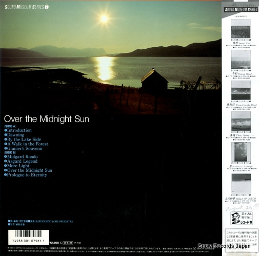 V/A over the midnight sun YF-7134