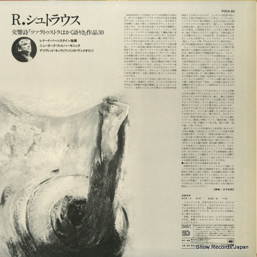 BERNSTEIN, LEONARD r.strauss; also sprach zarathustra op.30 FCCA-83
