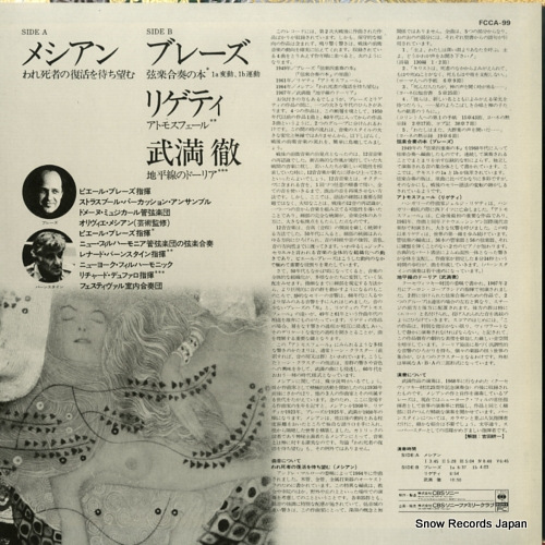 V/A messiaen; et exspecto resurrectionem mortuorum FCCA-99