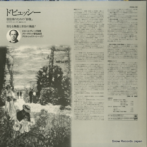 BOULEZ, PIERRE debussy; 