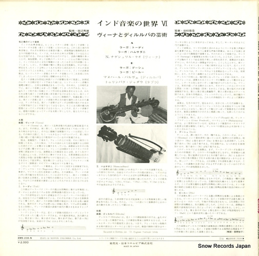 V/A music of india 6 XMS-236-N