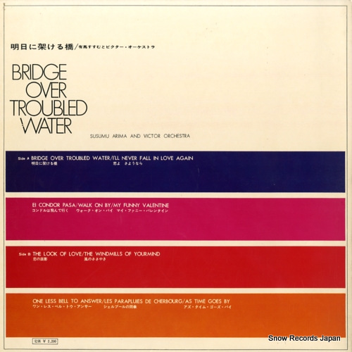 ARIMA, SUSUMU bridge over troubled water CD4B-5023