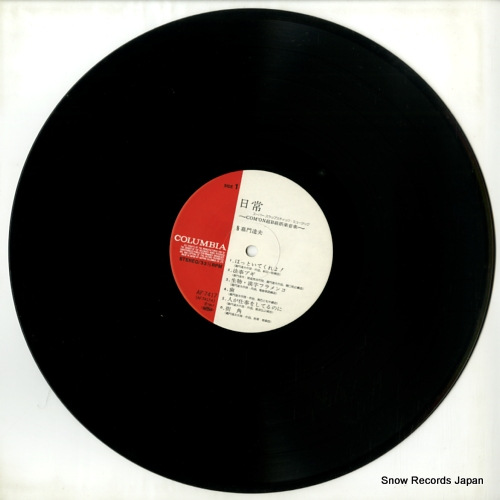 KAMON, TATSUO nichijo - com'on! super slapstick music AF-7417