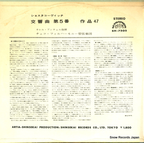 ANCERL, KAREL shostakovich; symphony no.5 SH-7505