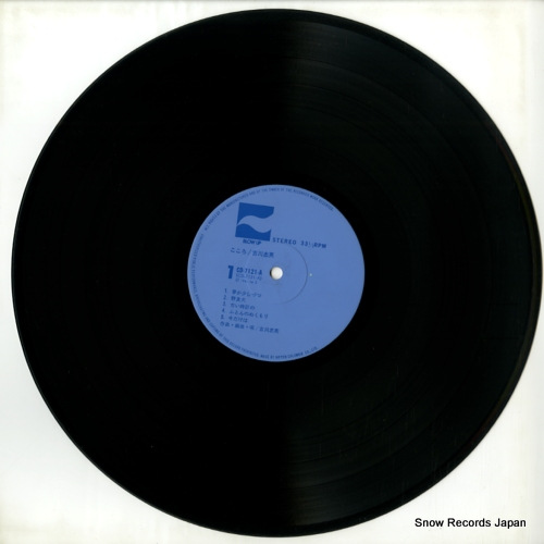 YOSHIKAWA, TADAHIDE kokoro CD-7121-A