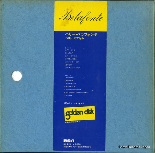 BELAFONTE, HARRY harry belafonte SX-215