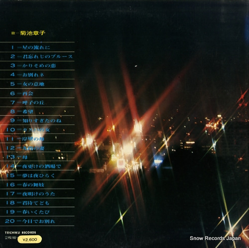 KIKUCHI, AKIKO best 20 deluxe BL-2051