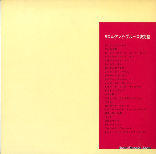 V/A rhythm and blues P-4631-2A