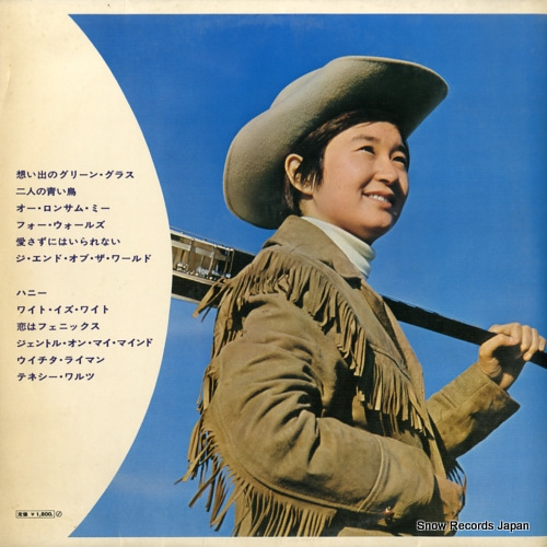 SAGARA, NAOMI omoideno green grass SJX-57