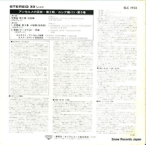 ANSERMET, ERNEST borodin; symphonies nos.2&3 SLC1933
