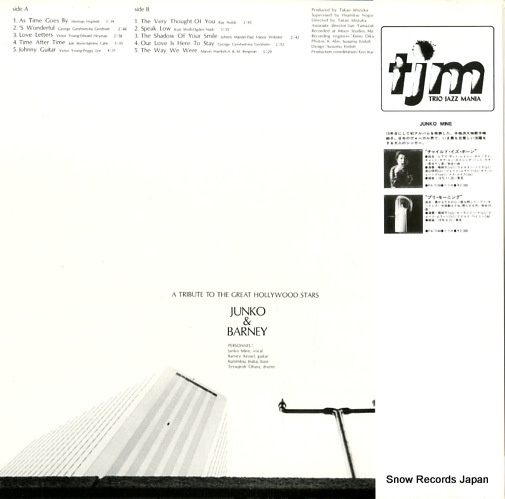 MINE, JUNKO junko & barney PAP-9060