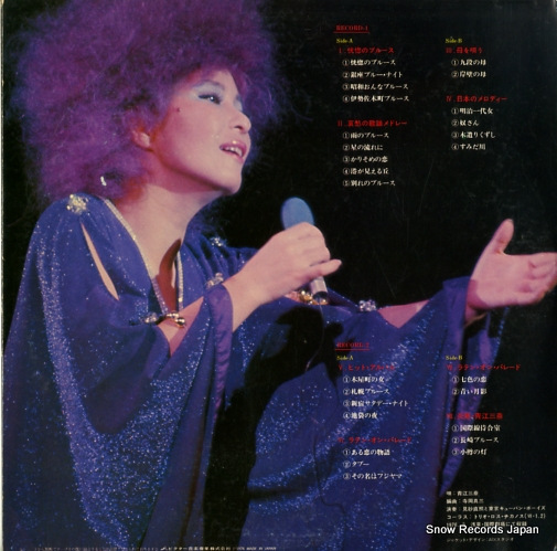 AOE, MINA mina aoe live SJX-8048