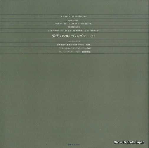 FURTWANGLER, WILHELM beethoven; symphony no.3 