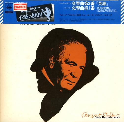 WALTER, BRUNO beethoven; symphony no.3 