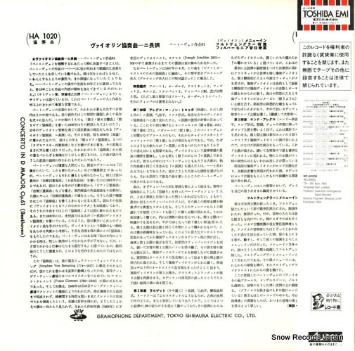 FURTWANGLER, WILHELM beethoven; violin concerto in d major op.61 WF-50006