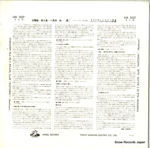 FURTWANGLER, WILHELM beethoven; symphony no.6 