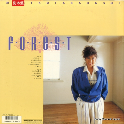 TAKAHASHI, MARIKO forest VIH-28270