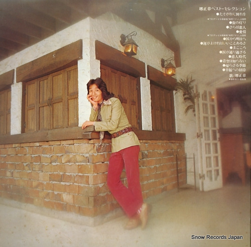 SAKAI, MASAAKI best selection JDX-7013