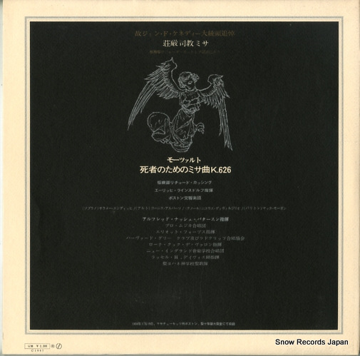 LEINSDORF, ERICH mozart; requiem SX-2008