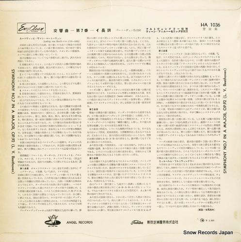 FURTWANGLER, WILHELM beethoven; symphony no.7 HA1036