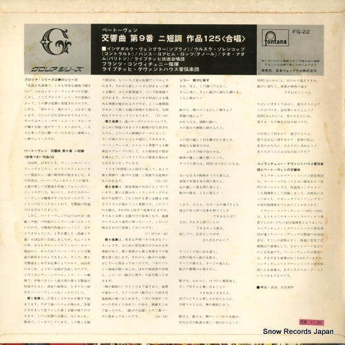 KONWITSCHNY, FRANZ beethoven; symphony no.9 