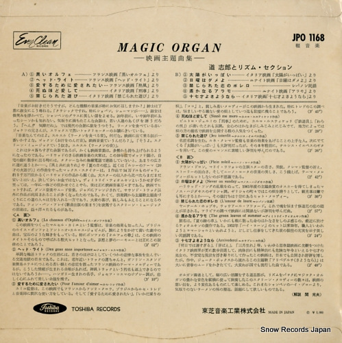 MICHI, SHIRO, AND RHYTHM SECTION magic organ JPO1168