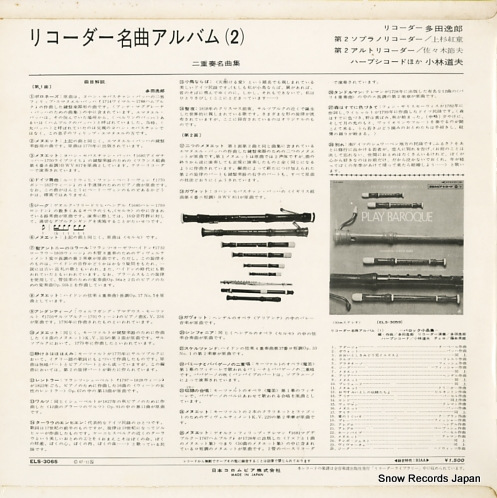 V/A play together ELS-3065