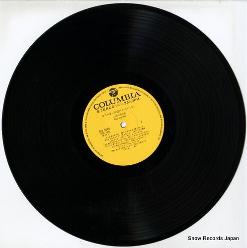 V/A play together ELS-3065
