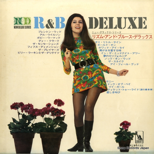 V/A r&b deluxe LP-8614