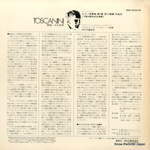 TOSCANINI, ARTURO tchaikovsky; piano concerto no.1 SRA-8036