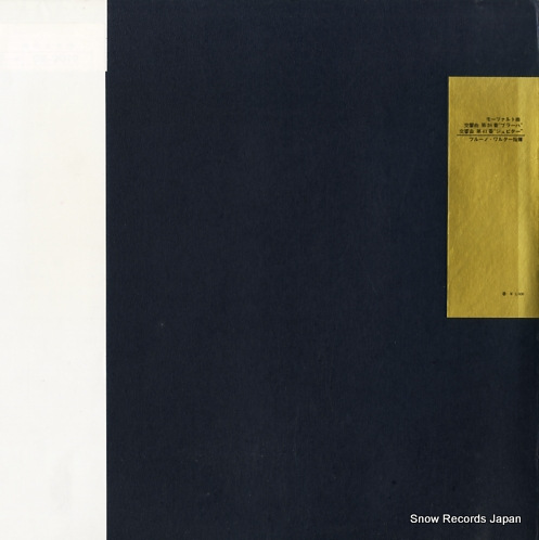 WALTER, BRUNO mozart; symphony no.38
