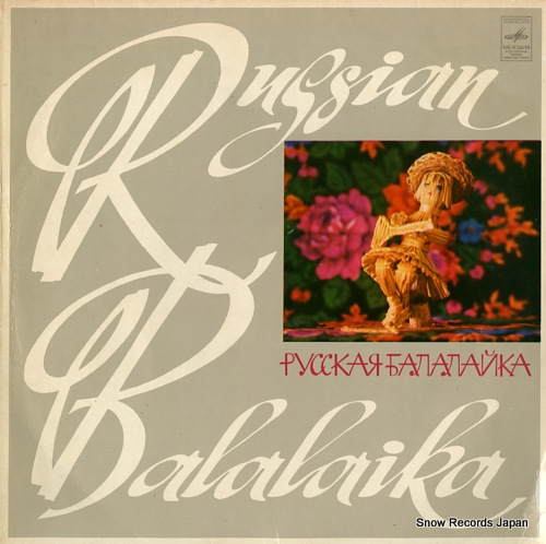 AVKSENTIEV, YEVGENY balalaika C20-07281