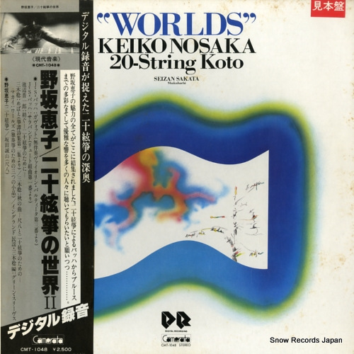 NOSAKA, KEIKO worlds 20-strings koto CMT-1048