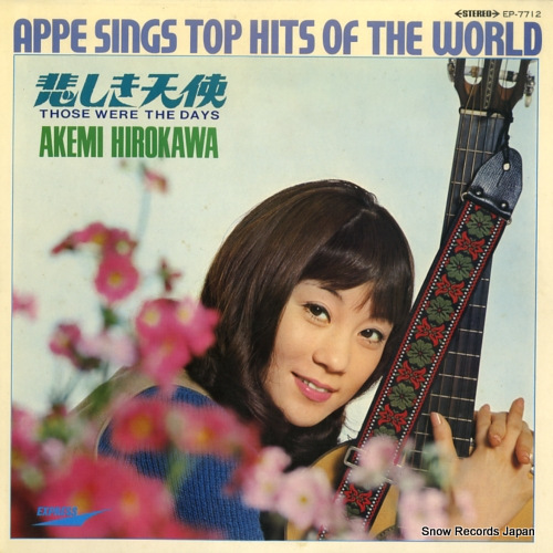 HIROKAWA, AKEMI those were the days / appe sings top hits of the world EP-7712