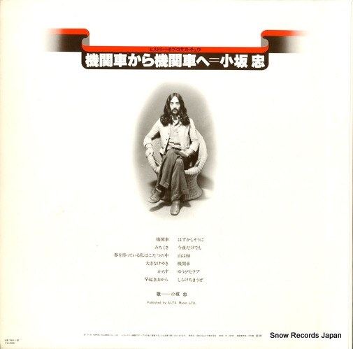 KOSAKA, CHU history of cosaka chu LZ-7011-Z