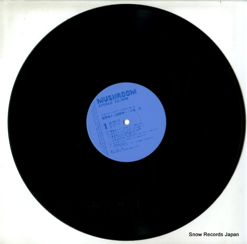 KOSAKA, CHU history of cosaka chu LZ-7011-Z