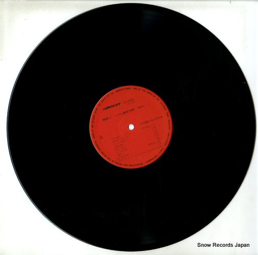 V/A kansai folk no rekishi 1966-1974 UX-6005