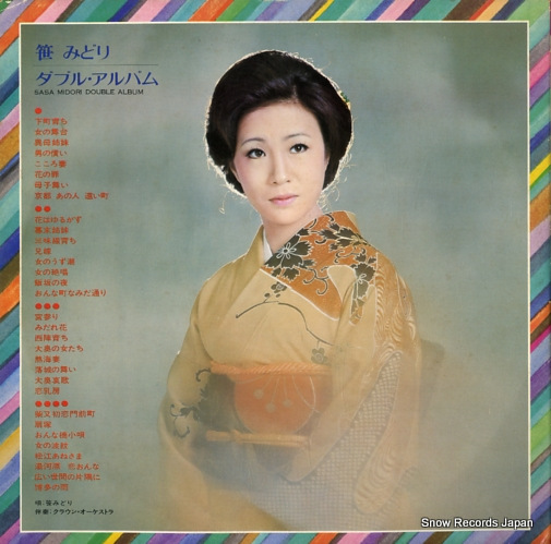 SASA, MIDORI double album GW-2011