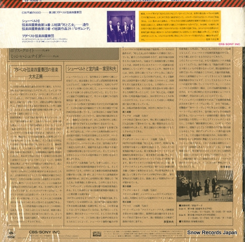 BUDAPEST STRING QUARTET, THE schubert; quartet no.14 