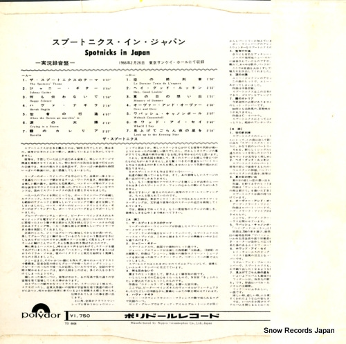 SPOTNICKS, THE spotnicks in japan SLPM-1313
