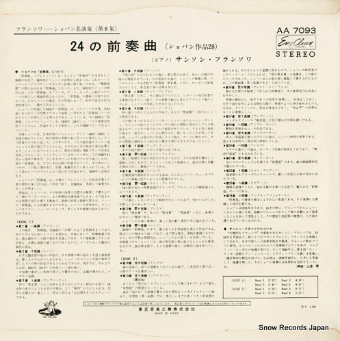 AA7093