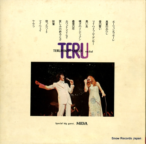 SAIGO, TERUHIKO recital GW-7029Q