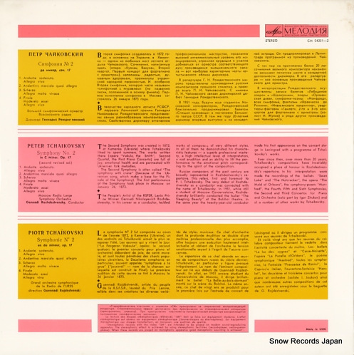 ROZHDESTVENSKY, GENNADY tchaikovsky; symphony no.2 CM04231-2