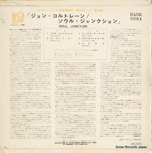 COLTRANE, JOHN soul junction RANK5084