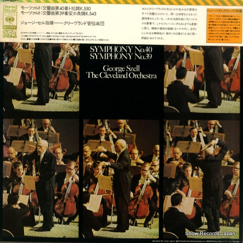 SZELL, GEORGE mozart; symphony no.40 & no.39 SOCL1031