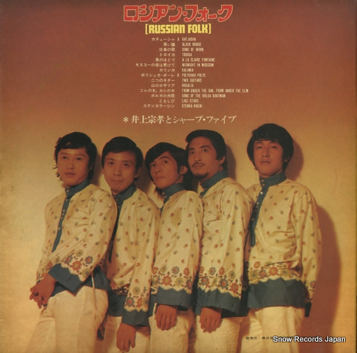 INOUE, MUNETAKA, AND HIS SHARP FIVE russian folk C-1038
