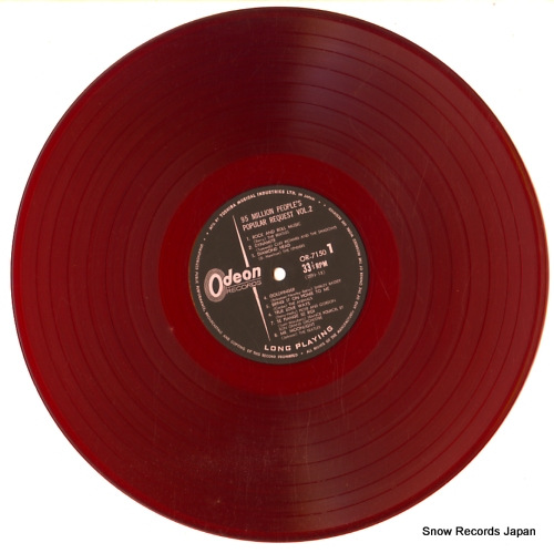 V/A 95 million people's popular request vol.2 OR7150