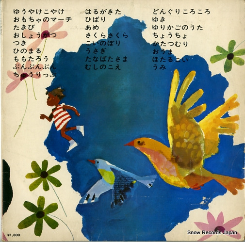 V/A natsukashi no shogakushoka AL-1808
