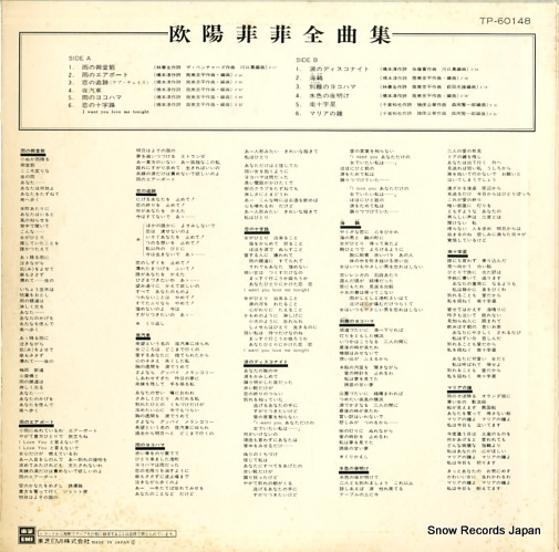 OUYANG, FEI FEI zenkyoku shu TP-60148